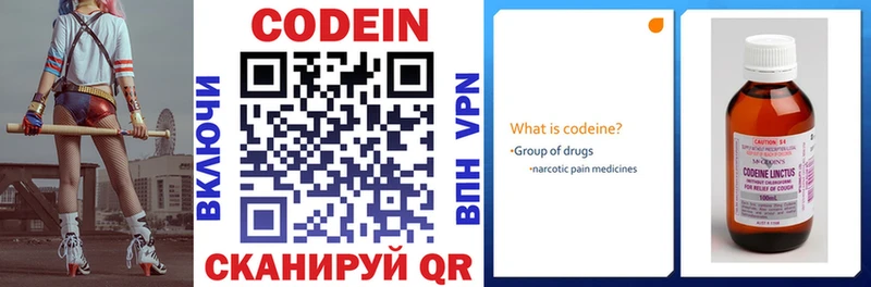 Codein напиток Lean (лин) цены наркотик Юрга