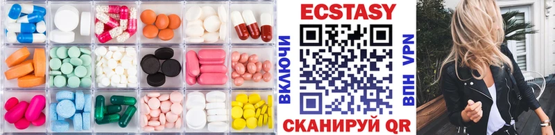 Экстази 250 мг  Юрга 