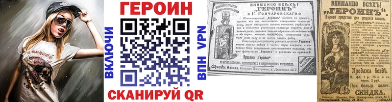 ГЕРОИН гречка  гидра зеркало  Юрга 