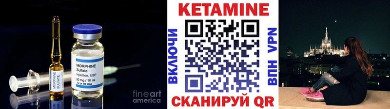КЕТАМИН VHQ  Юрга 